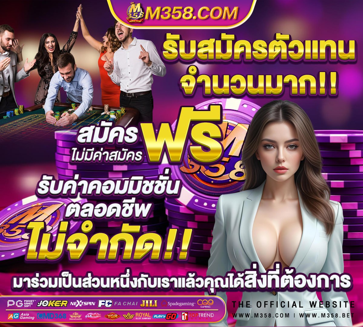 วอลเลย์บอล ไทย vs ตุรกี